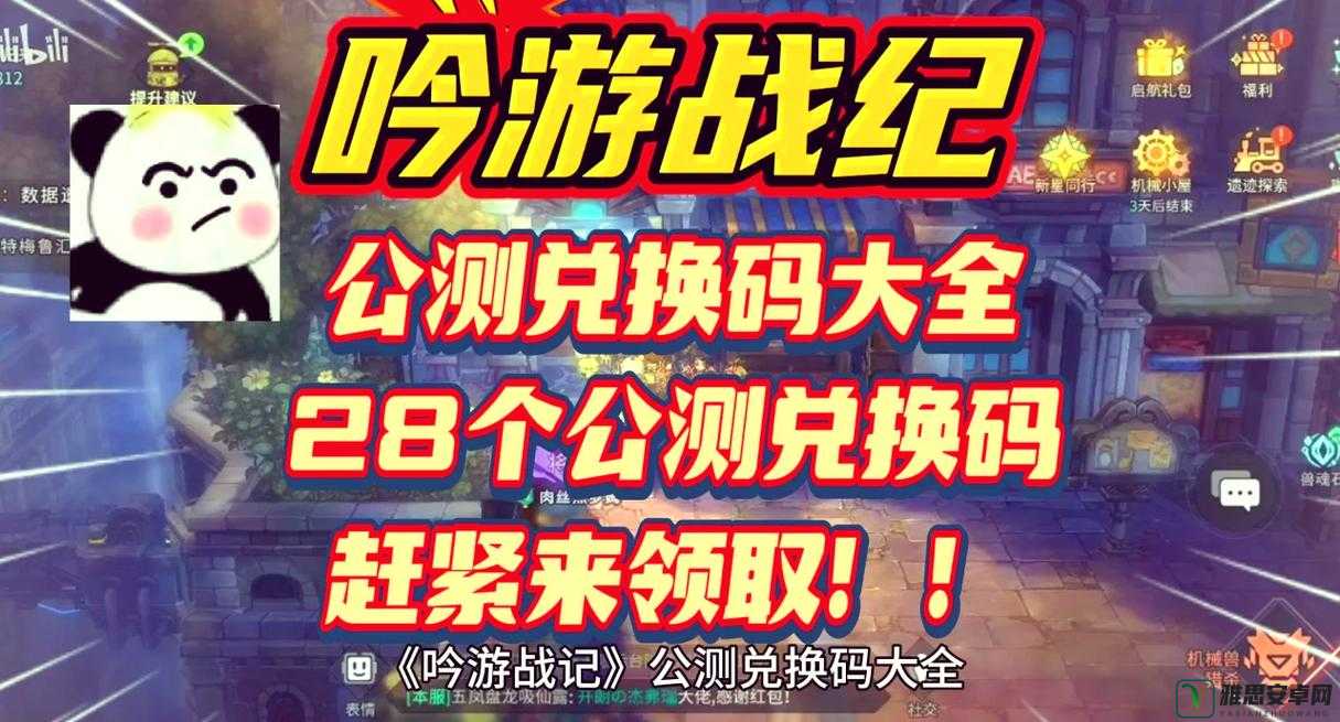 吟游战记邀请码获取途径及测试资格申请全面详解